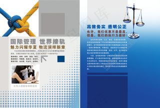 物流园区宣传画册