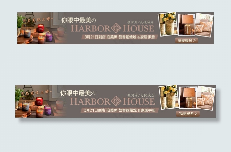 家具宣传图psd模版下载