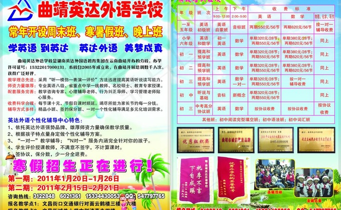 英达外语学校图片cdr矢量模版下载