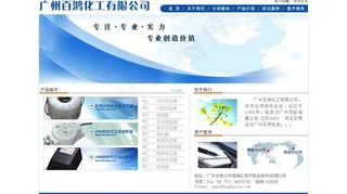 经典蓝色企业型网站模版