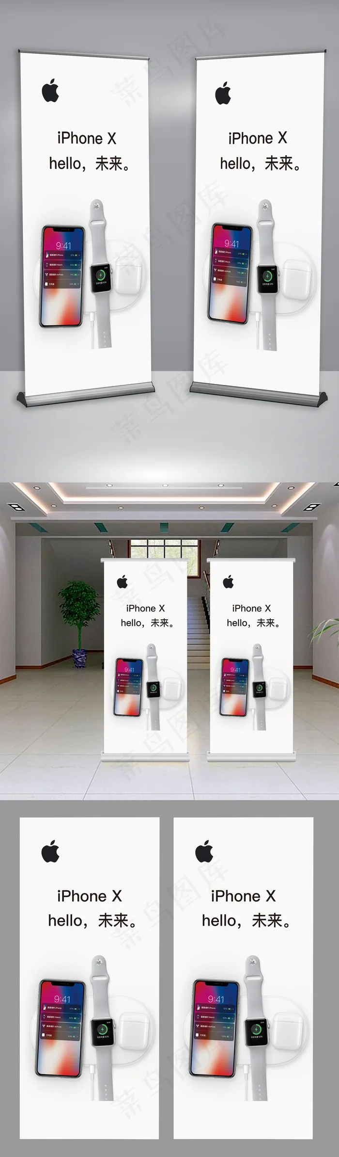 苹果iPhone8预售X展架易拉宝