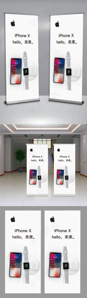 苹果iPhone8预售X展架易拉宝 苹果iPhone8预售X展架易拉宝