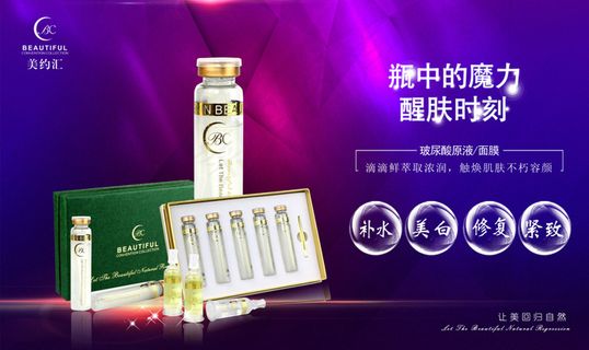 高档质感原液/原液蚕丝面膜海报