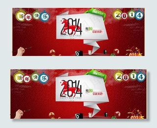 新年海报