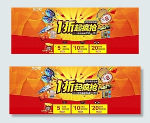 淘宝户外运动产品促销海报