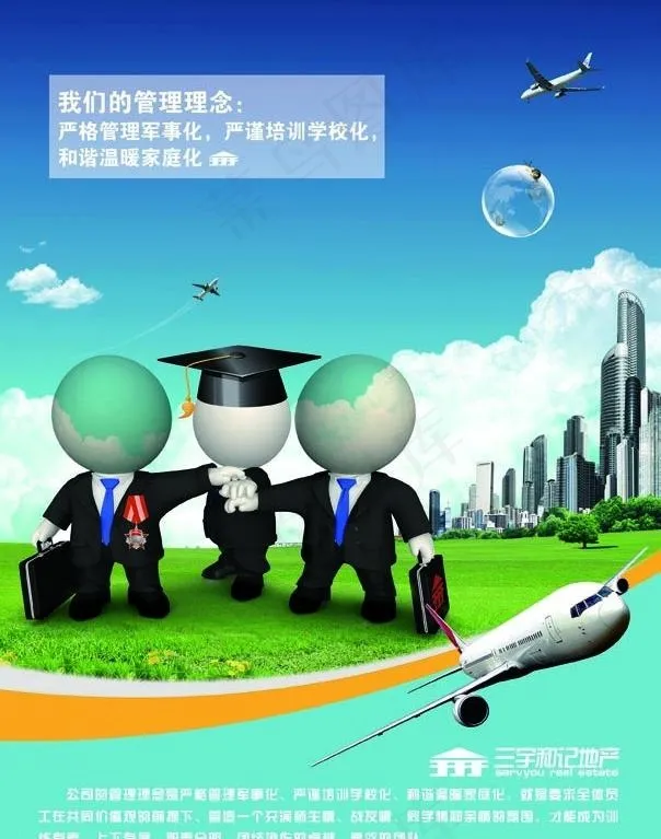 管理理念图片(2516X3437(DPI:300))psd模版下载