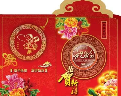 2011兔年利事封红包PSD 下载