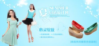 淘宝时尚女鞋店铺促销