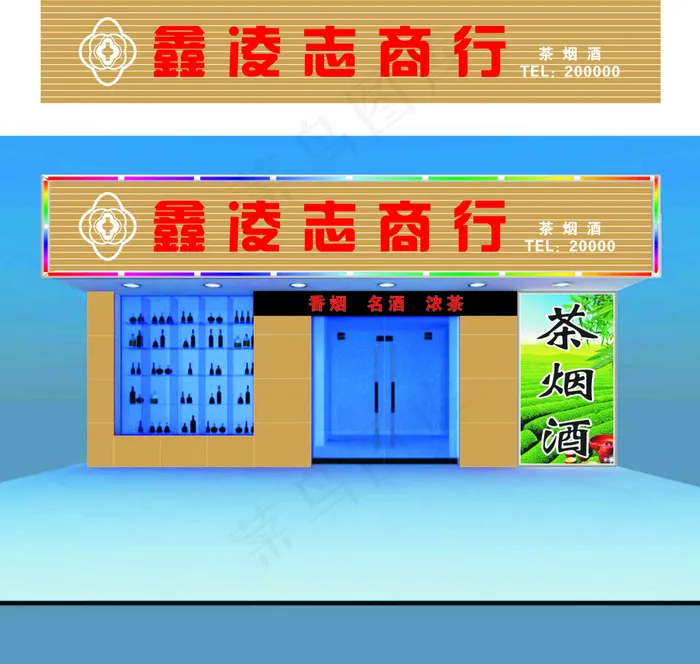 招牌效果图下载cdr矢量模版下载