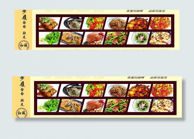 快餐店 美食图片(9843X2953(DPI:250))psd模版下载