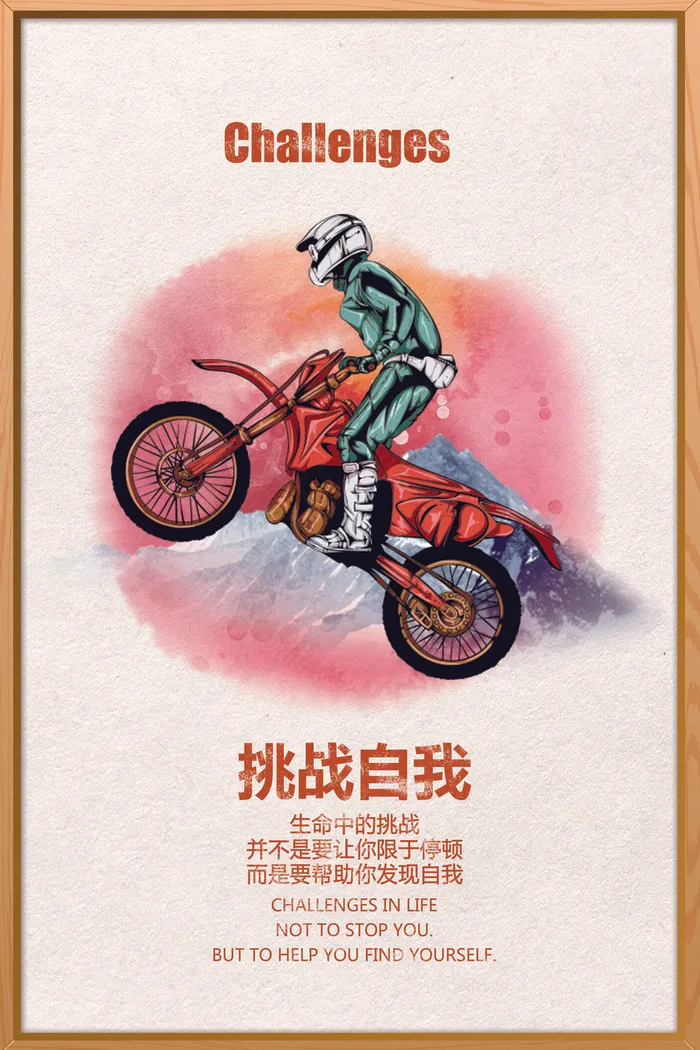 创客空间图片(3543X5315(DPI:150))psd模版下载