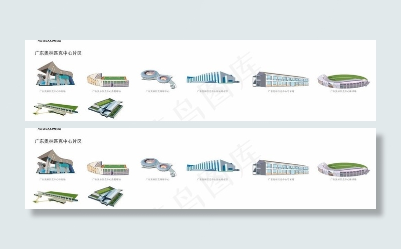 广州亚运场馆效果图图片ai矢量模版下载
