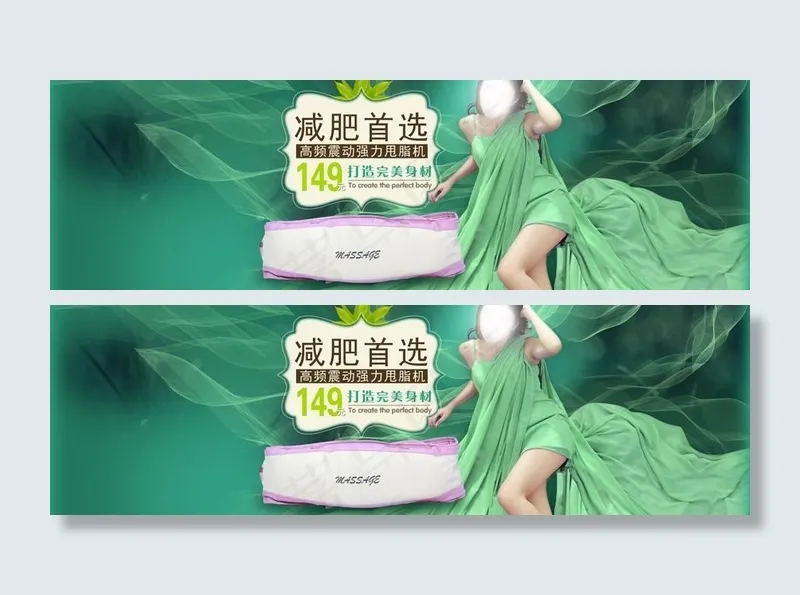 春天bener设计图片psd模版下载