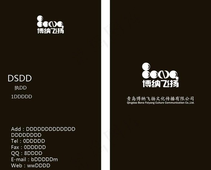 公司名片图片ai矢量模版下载