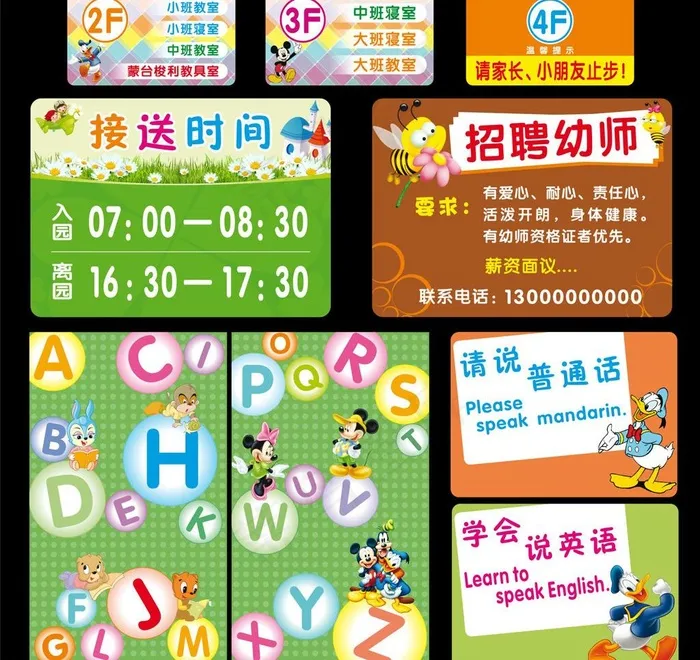 幼儿园小牌图片cdr矢量模版下载