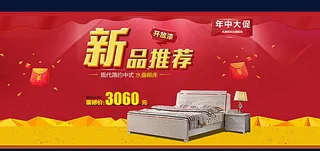 淘宝家具海报图片