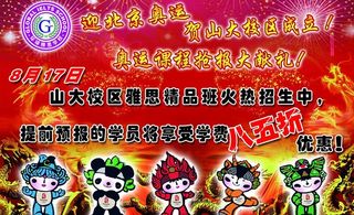 培训班海报图片