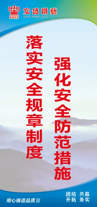 落实安全规章制度cdr矢量模版下载