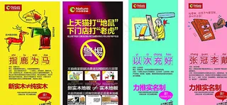 大自然地板图片