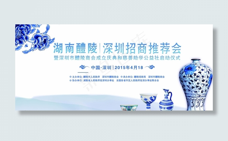 陶瓷招商会背景板图片psd模版下载