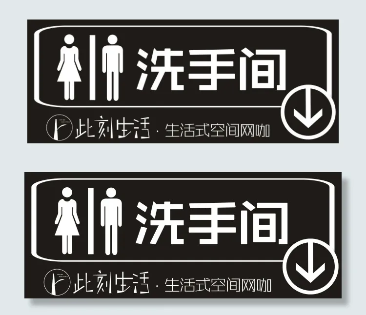 洗手间 牌子此刻生活psd模版下载