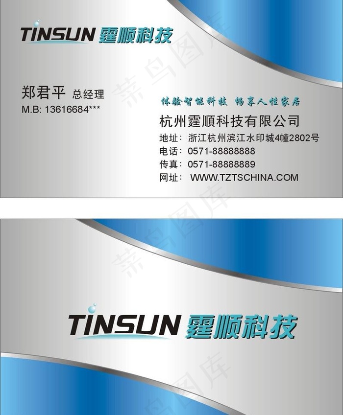 金属名片图片cdr矢量模版下载