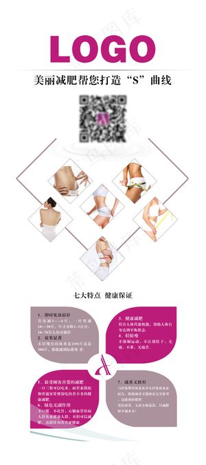 减肥特点