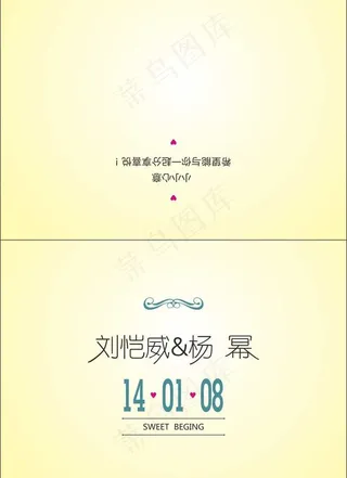 刘恺威 杨幂喜糖喜帖图片