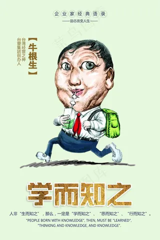 创意企业文化标语名人名言