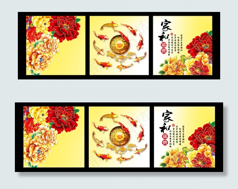 家和富贵九鱼图无框画(10630X3543(DPI:300))psd模版下载