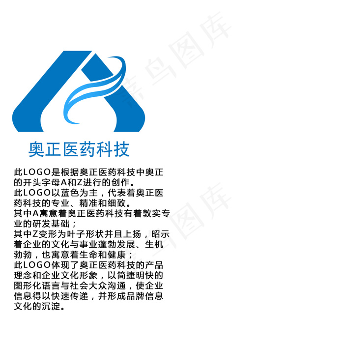 医药LOGO(1000X1000(DPI:72))psd模版下载
