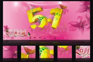 五一劳动节图片模板下载载 五一劳动...