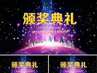 2018狗年公司年度优秀员工颁奖仪...