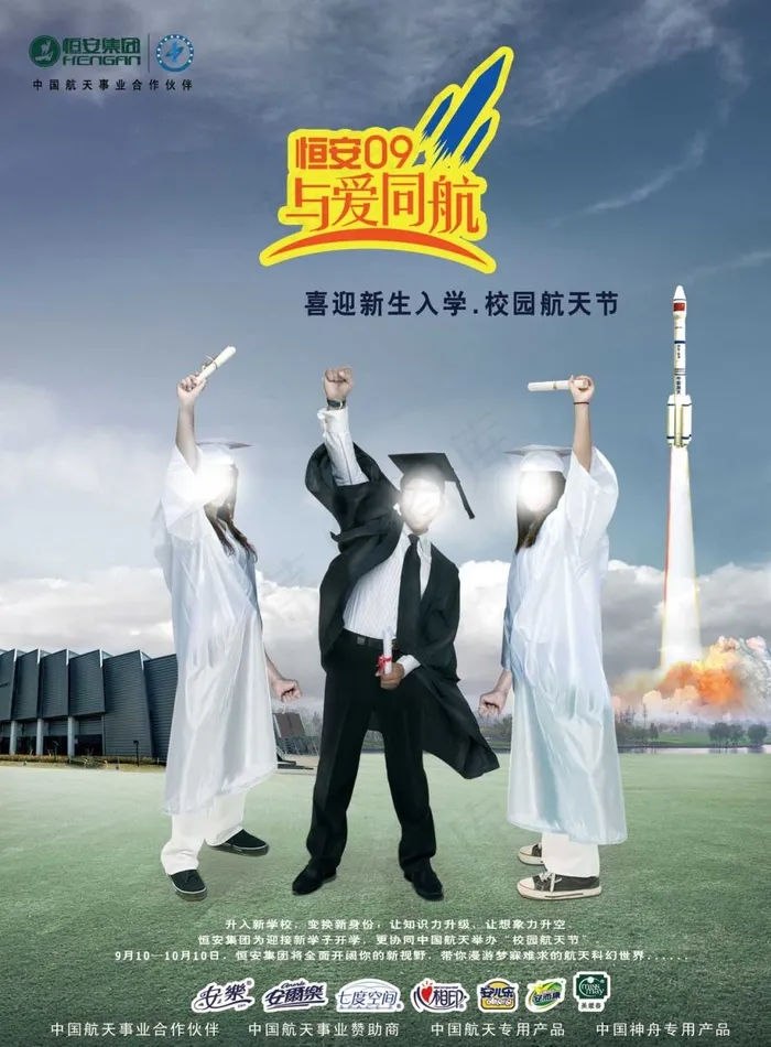 学生篇psd模版下载