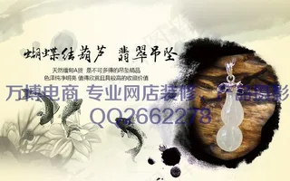 中国风详情页图片