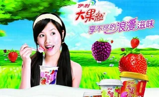 伊利大果粒牛奶广告PSD分层模板 ...