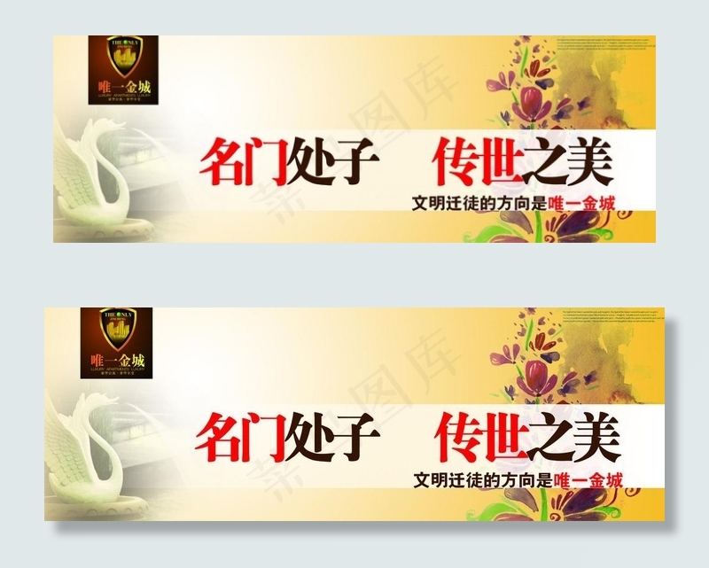 房地产报纸广告图片(4724X1890(DPI:24))psd模版下载