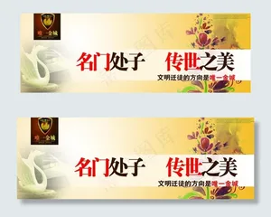 房地产报纸广告图片