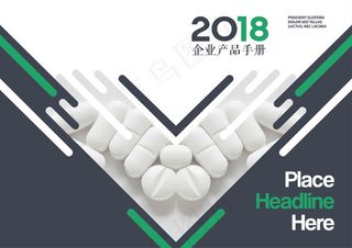 企业产品手册封面