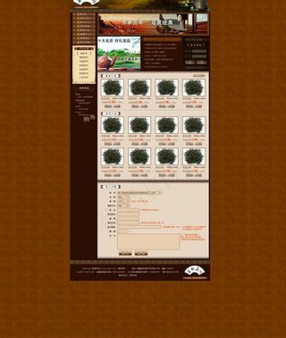 古典茶叶网店网站图片