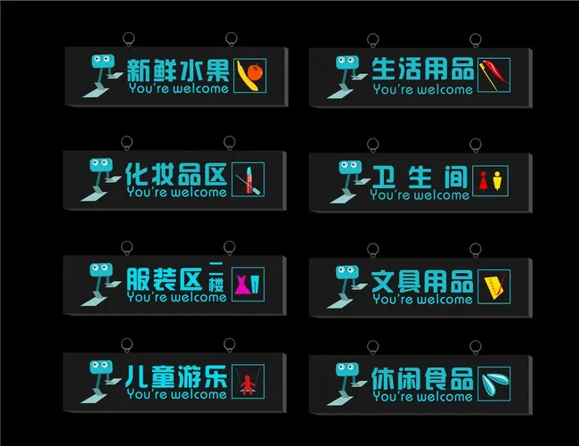 商场导购牌图片cdr矢量模版下载