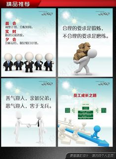 小人企业理念公司文化宣传展板5