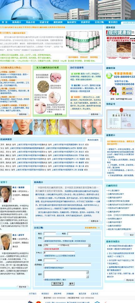 网站模板图片psd模版下载