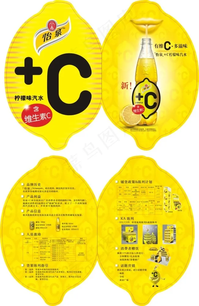 创意广告cdr矢量模版下载