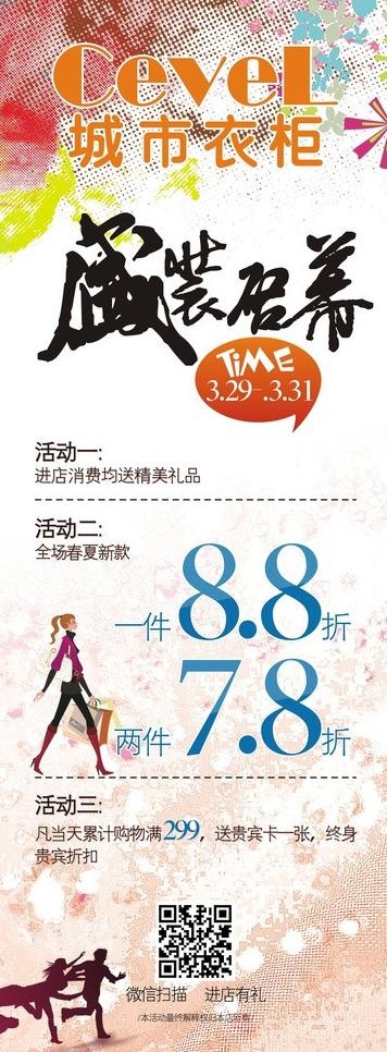 开业易拉宝图片cdr矢量模版下载