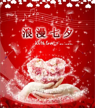 浪漫七夕(原创)图片