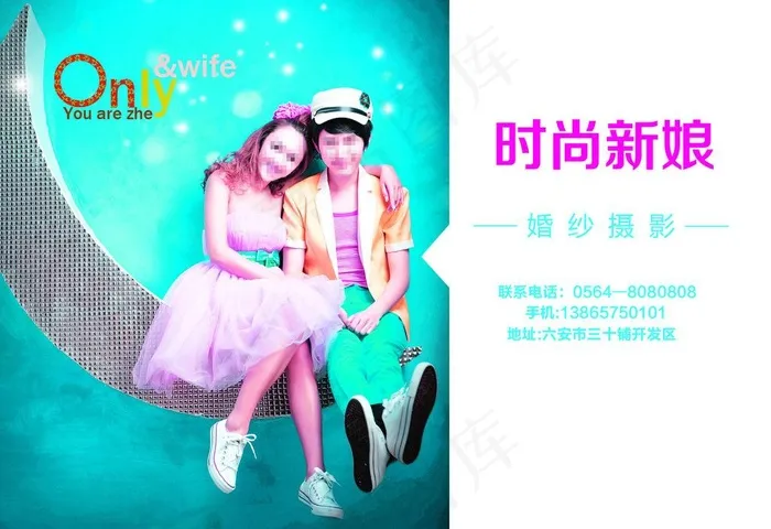 时尚新娘婚纱摄影图片psd模版下载