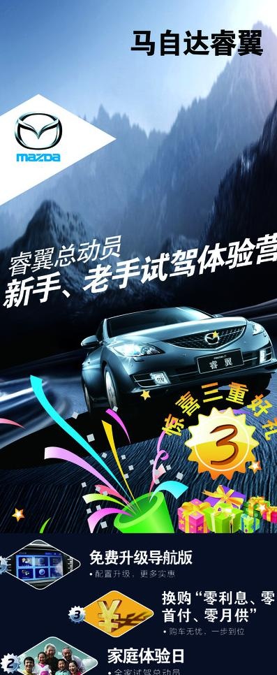 天虹x展架图片(2268X5102(DPI:72))psd模版下载