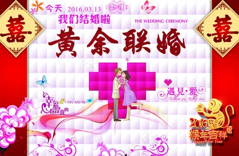 婚宴背景 婚宴背景