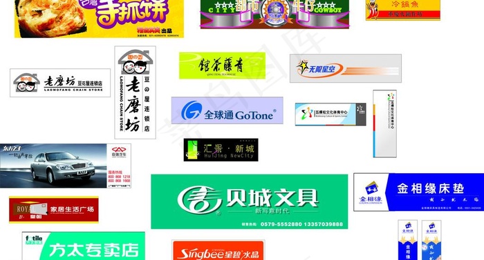 灯箱招牌合集（横式三）cdr矢量模版下载